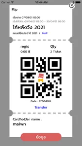 TicketPocket screenshot 1