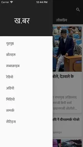 Khabar - Instant Nepali News screenshot 5