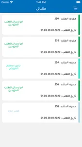 سهالات screenshot 3