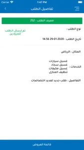 سهالات screenshot 4