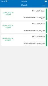 سهالات screenshot 6