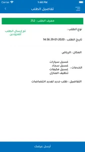 سهالات screenshot 7