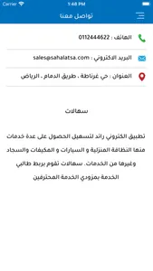 سهالات screenshot 9