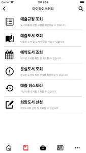 계명문화대학교 도서관 screenshot 2