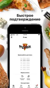 PIZZAOK | Брест screenshot 1