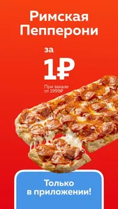 Япончик – много роллов и пиццы screenshot 1