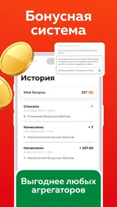 Япончик – много роллов и пиццы screenshot 3