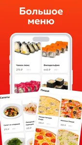 Япончик – много роллов и пиццы screenshot 4