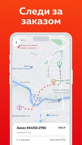 Япончик – много роллов и пиццы screenshot 5