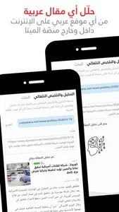 اخبار الميتا: منصة بذكاء صنعي screenshot 5