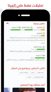 اخبار الميتا: منصة بذكاء صنعي screenshot 7