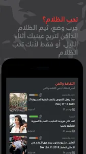 اخبار الميتا: منصة بذكاء صنعي screenshot 8