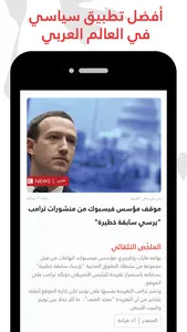 اخبار الميتا: منصة بذكاء صنعي screenshot 9