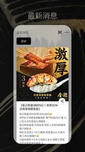 金鶴拉麵 screenshot 2