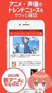 アニメのニュースを確認、番組を記録！あにふぉりお screenshot 0