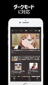 アニメのニュースを確認、番組を記録！あにふぉりお screenshot 3