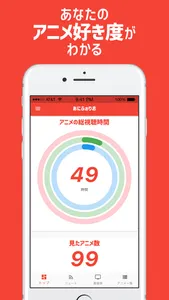 アニメのニュースを確認、番組を記録！あにふぉりお screenshot 5