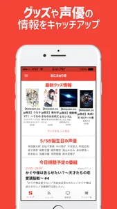 アニメのニュースを確認、番組を記録！あにふぉりお screenshot 7