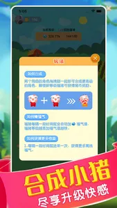 疯狂养猪场-阳光养猪赚金币 screenshot 1