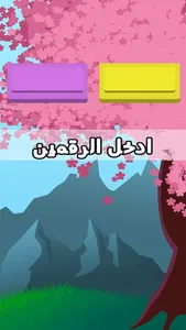 القاسم والمضاعف المشترك screenshot 5