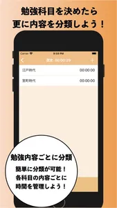 勉強時間記録するシンプル学習管理アプリ LearnTimer screenshot 1