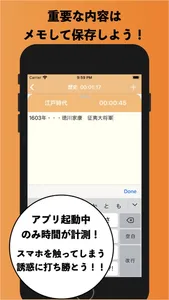 勉強時間記録するシンプル学習管理アプリ LearnTimer screenshot 2