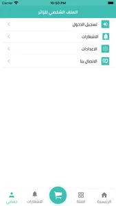 دنيا الأسعار screenshot 2