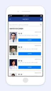 My영남대학교병원 screenshot 1