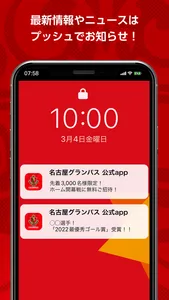 名古屋グランパス公式アプリ screenshot 3