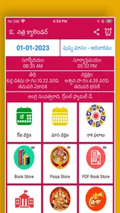 Telugu Calendar 2023 Offline screenshot 0