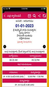 Telugu Calendar 2023 Offline screenshot 1