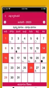 Telugu Calendar 2023 Offline screenshot 2