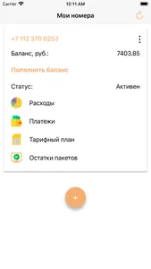 Агентство корпоративной связи screenshot 1