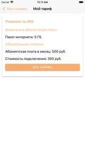 Агентство корпоративной связи screenshot 2