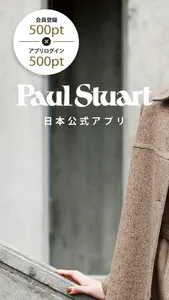 Paul Stuart（ポール・スチュアート）日本公式アプリ screenshot 0