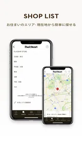 Paul Stuart（ポール・スチュアート）日本公式アプリ screenshot 7