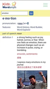 Children's Dictionary screenshot 5