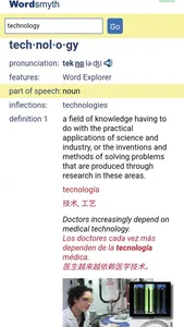 Children's Dictionary screenshot 7