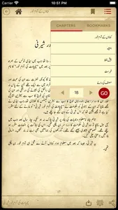 Adeeb Online screenshot 6