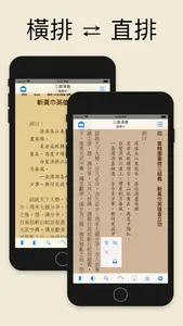 ShuBook X 書僕 screenshot 1