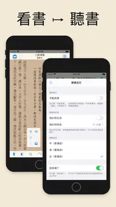 ShuBook X 書僕 screenshot 2