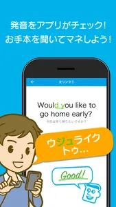 英語発音トレーニング screenshot 1