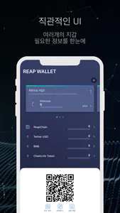 REAP WALLET screenshot 2