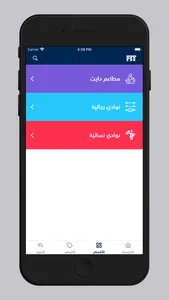 Fit and diet screenshot 5