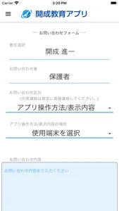 開成教育アプリ screenshot 7