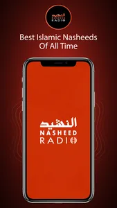 Nasheed Radio screenshot 0