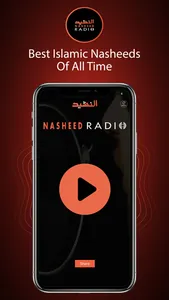 Nasheed Radio screenshot 1