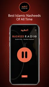 Nasheed Radio screenshot 2