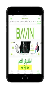 بافين BAVIN screenshot 1