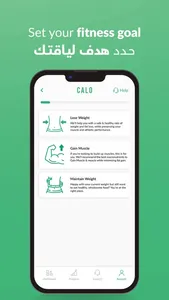 Calo - كالو screenshot 3
